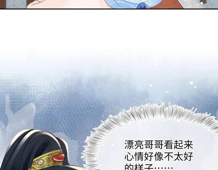 第38话 娇娇在线要糖8
