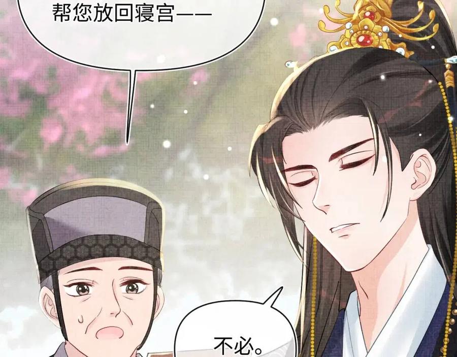 第45话 娇娇亲手做点心？96