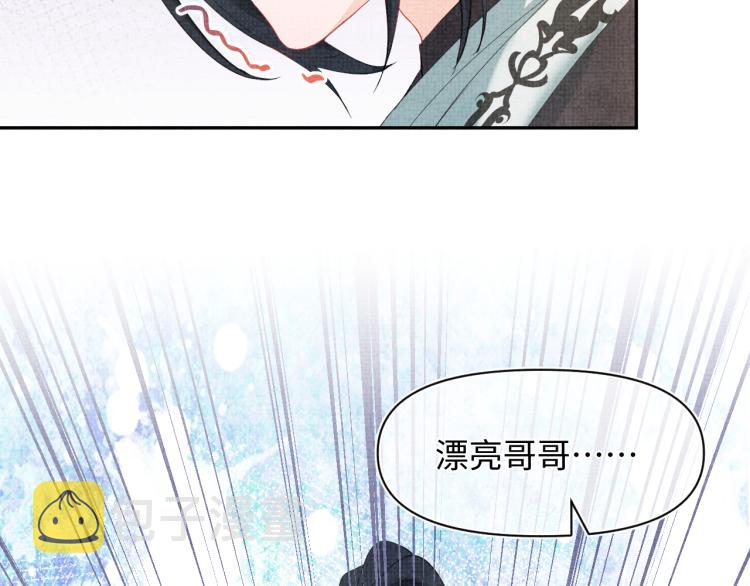第4话 保护漂亮哥哥!28