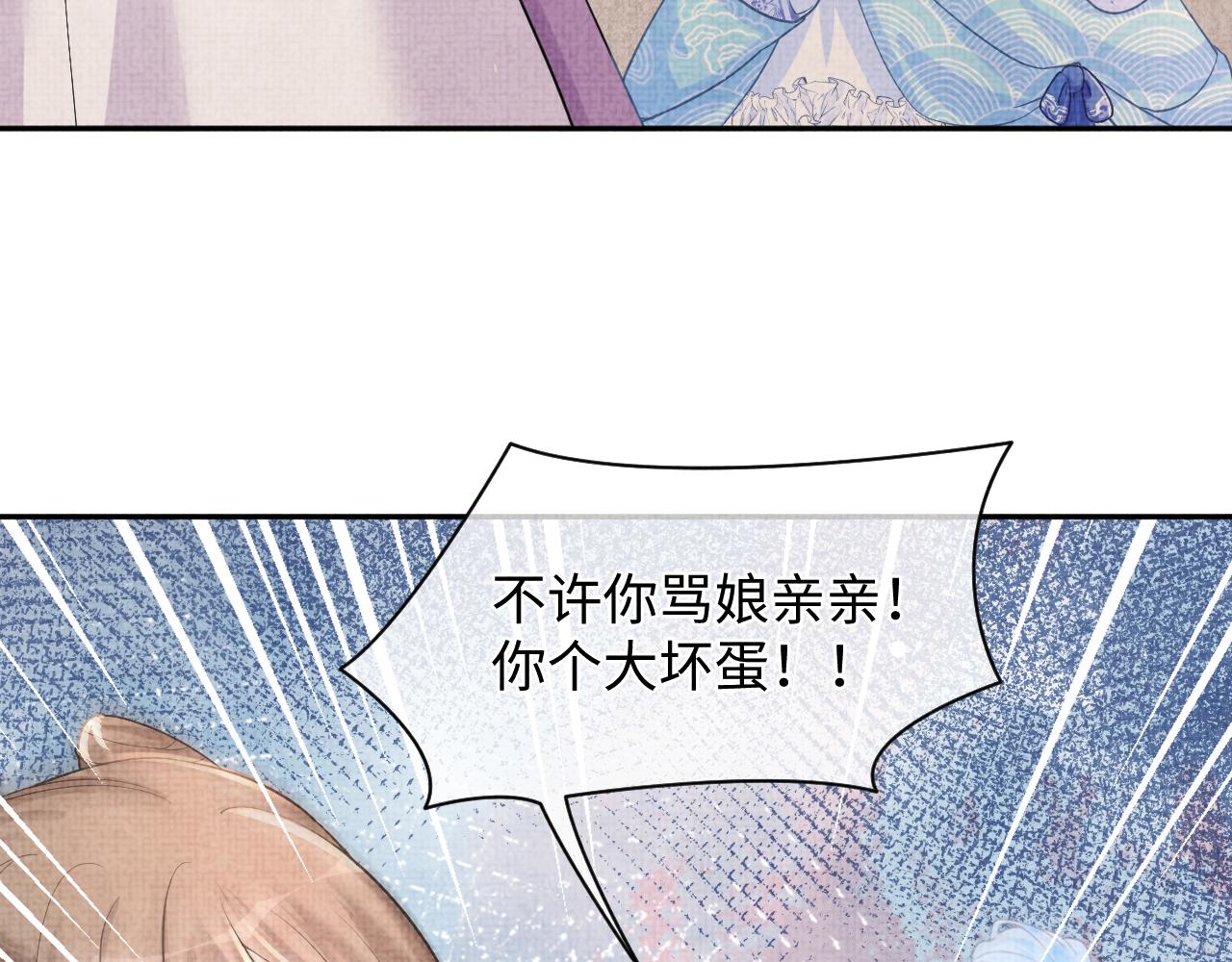 第46话 娇娇被欺负73