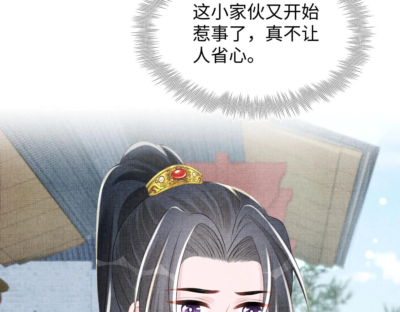 第146话 皇后阴谋泄露24