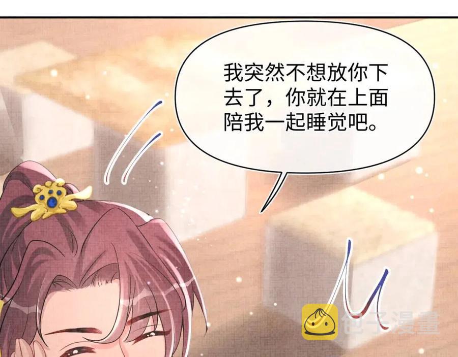 第39话 腹黑哥哥上线74