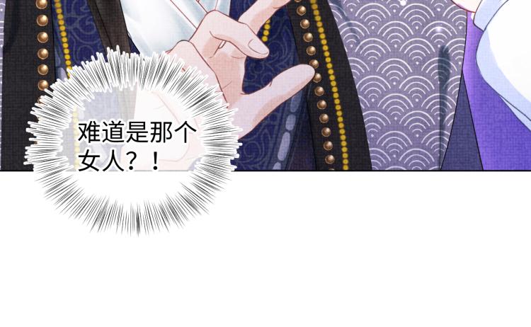 第1话 崽崽初入皇宫77