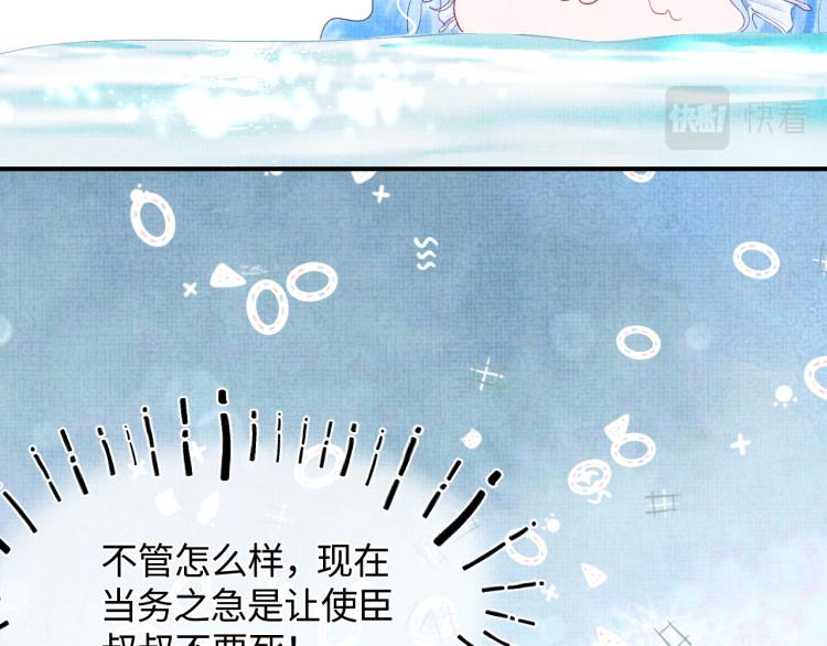 第1话 崽崽初入皇宫101
