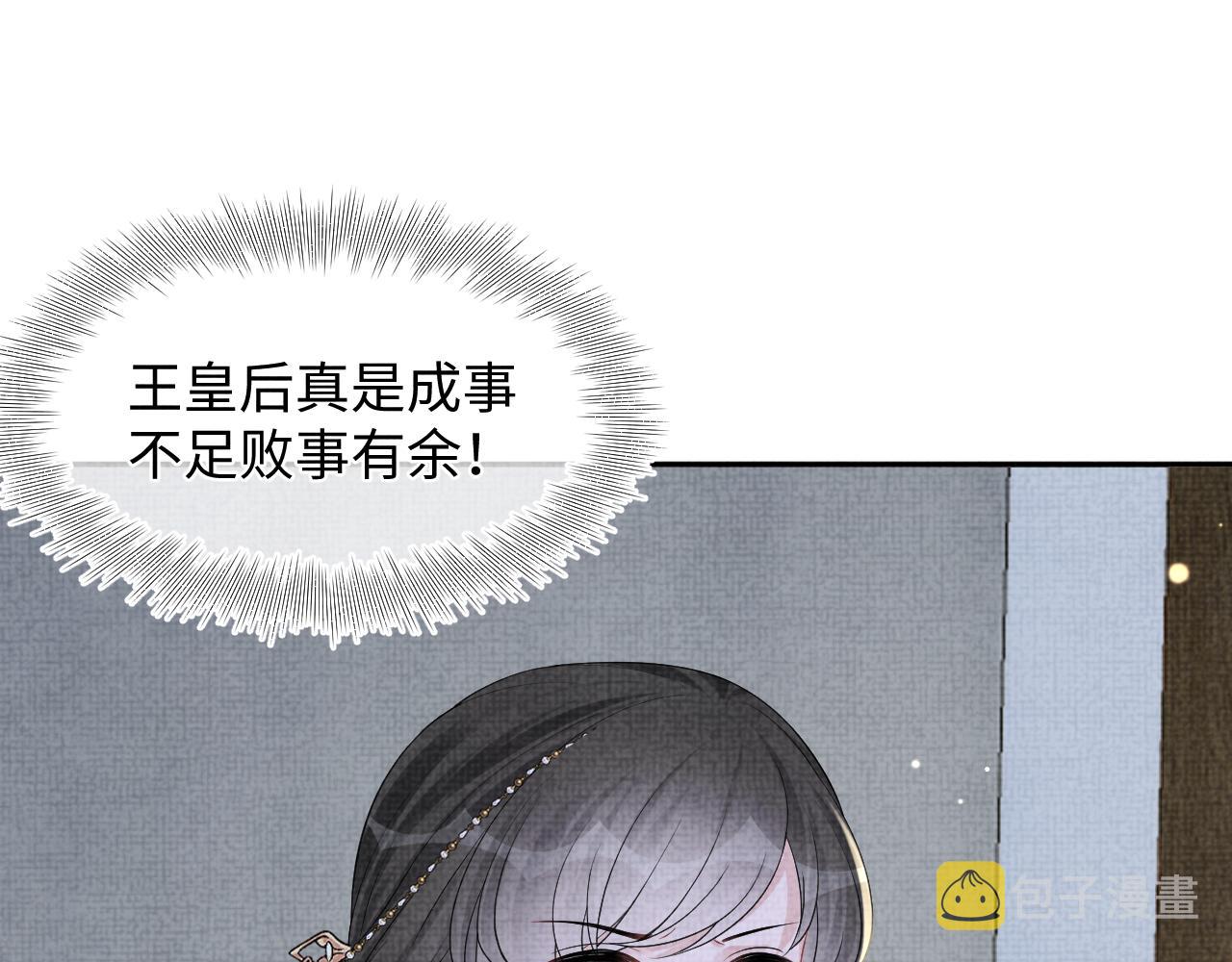 第147话 给二皇子的生日惊喜36