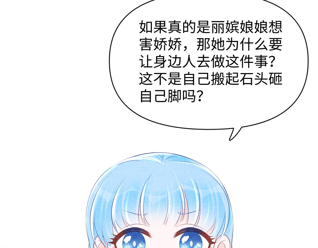 第99话古灵精怪小公举57