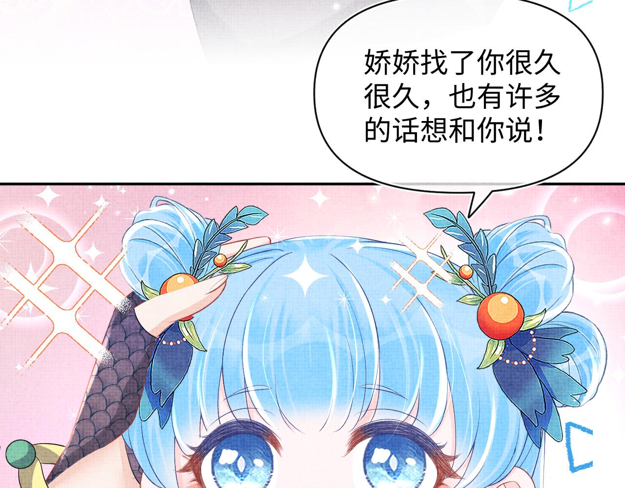 第151话 鲛人女皇的担心99