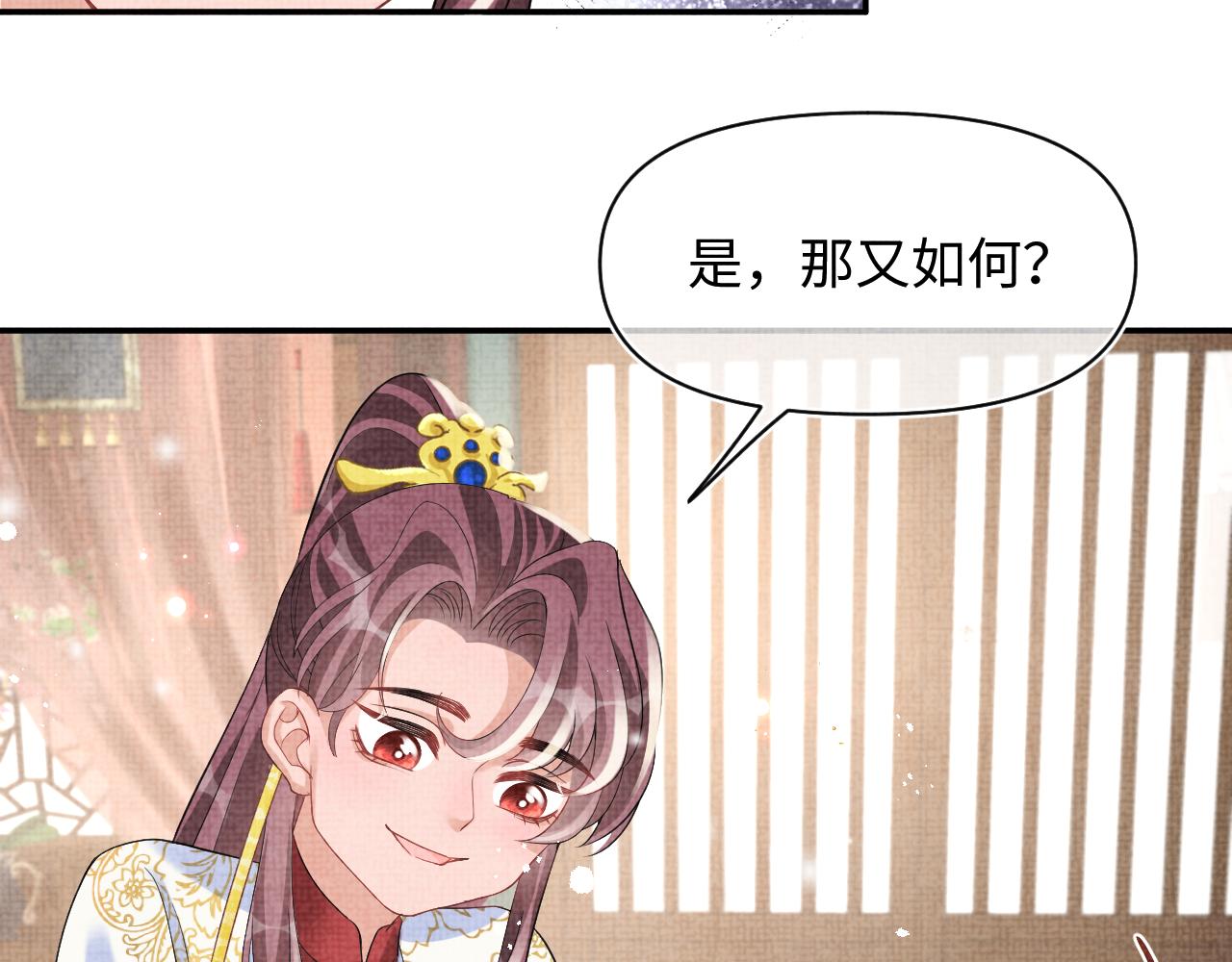 第86话 三皇子的隐情8