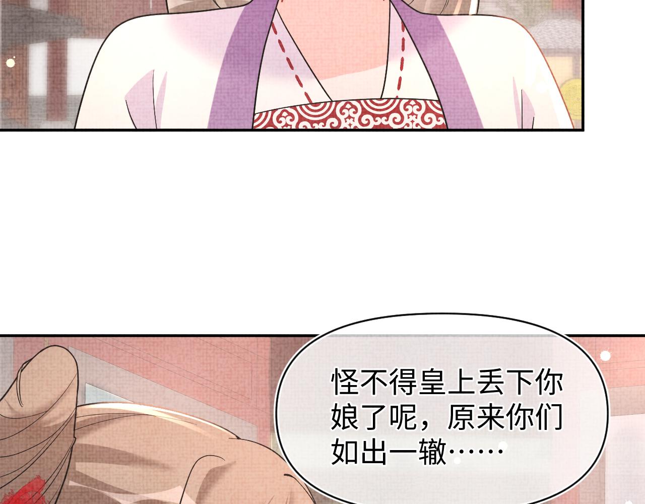 第46话 娇娇被欺负70