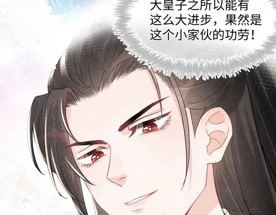 第26话 盛大的认亲宴会85