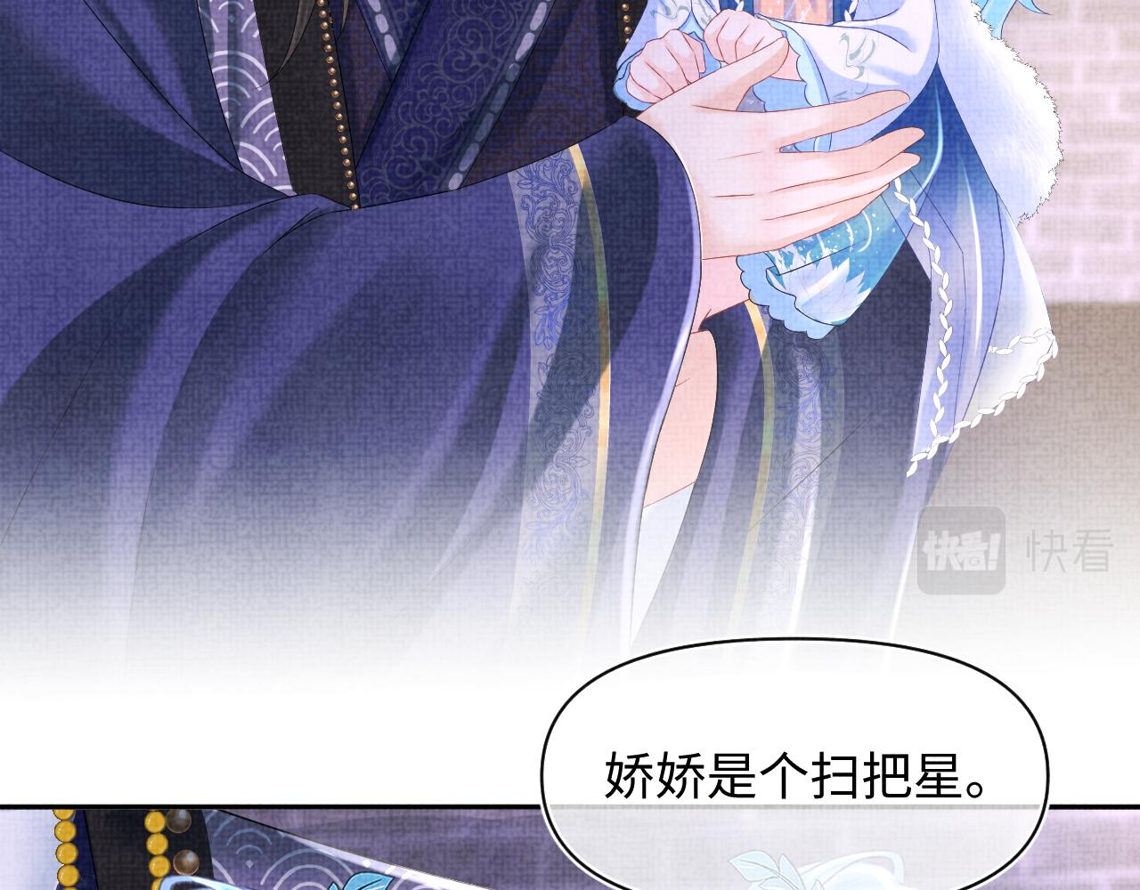 第105话娇娇不是扫把星40