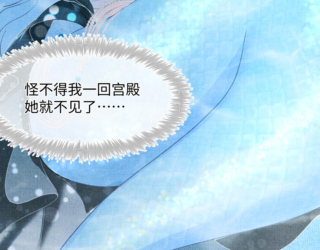 第48话 初相遇，便倾心31