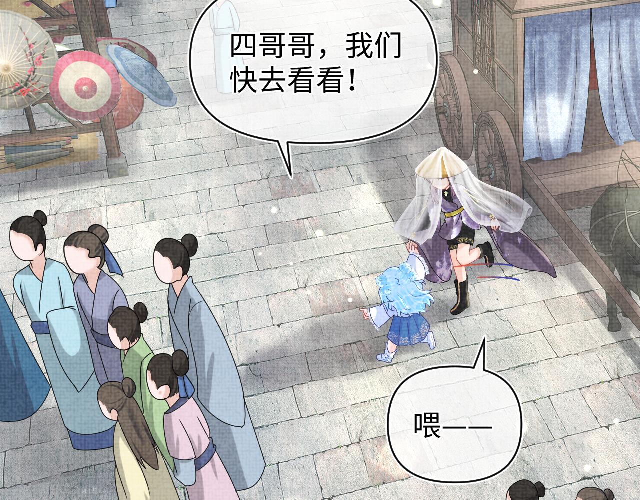 第67话 社恐四皇子的一日游29