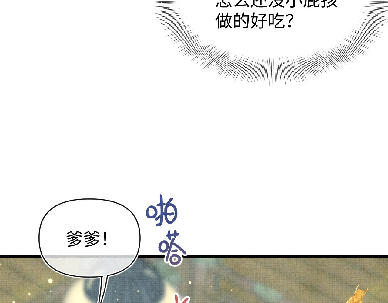 第17话 娇娇被欺负了82