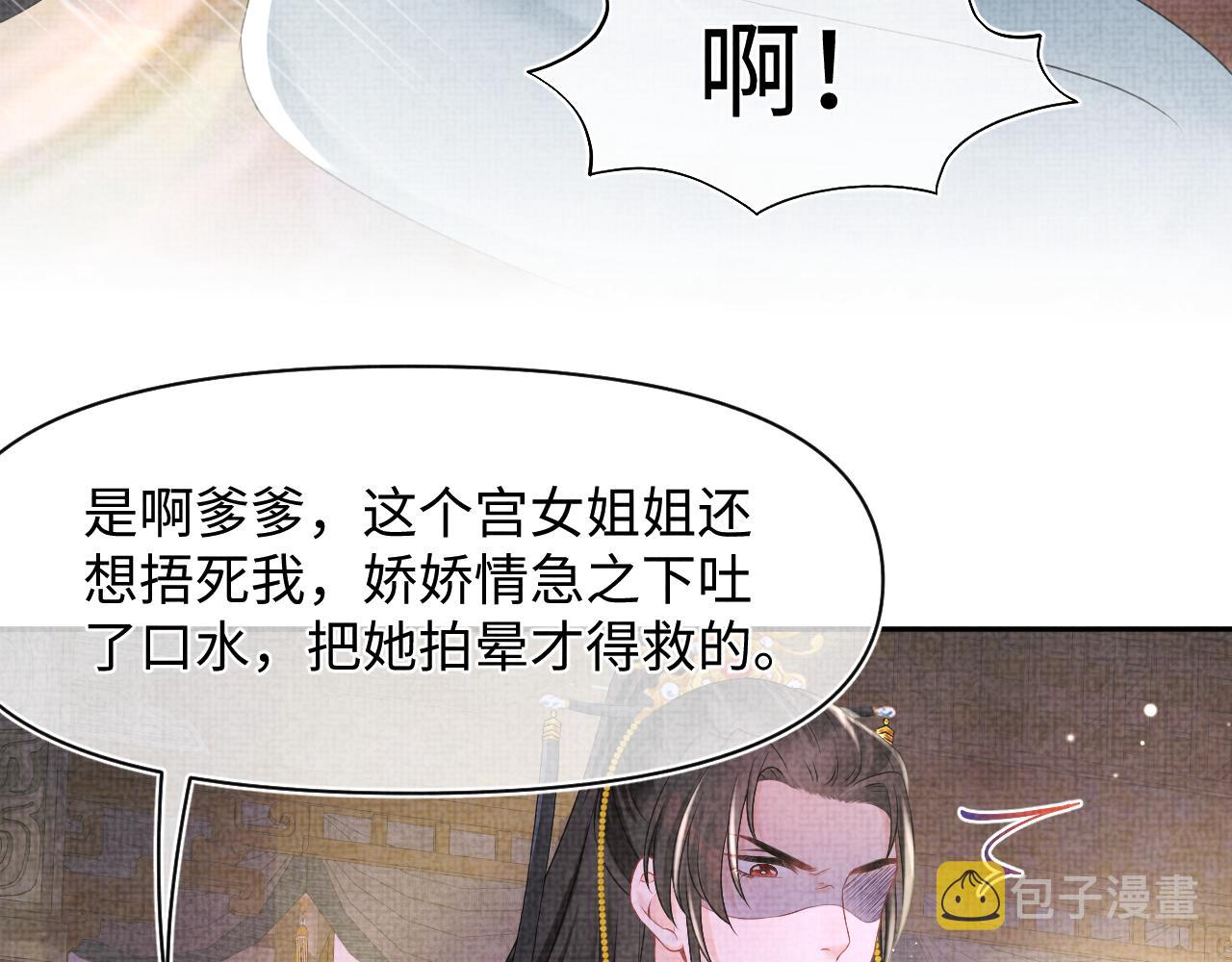 第109话五皇子登场95