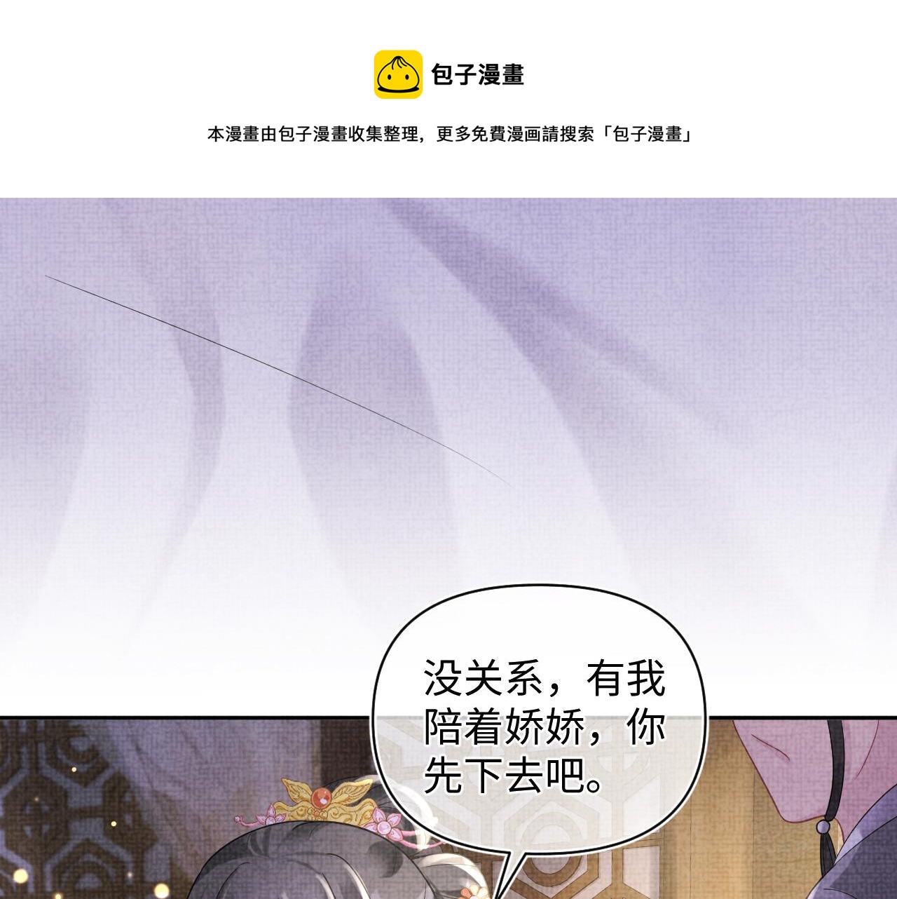 第73话 皇帝遇刺重伤！92