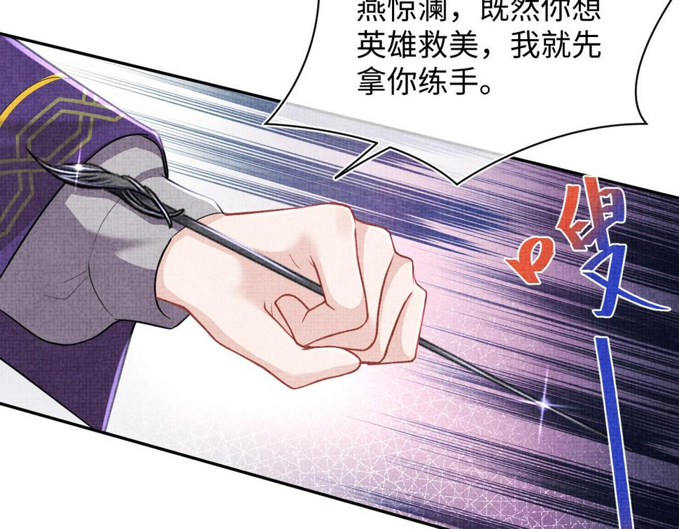 第164话 鲛人女皇终于登场50