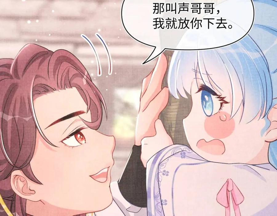 第39话 腹黑哥哥上线69