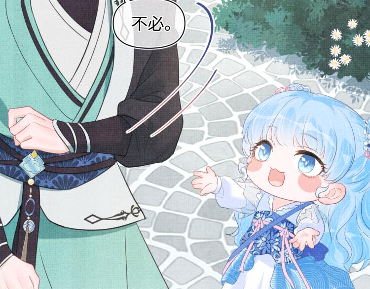 第4话 保护漂亮哥哥!15