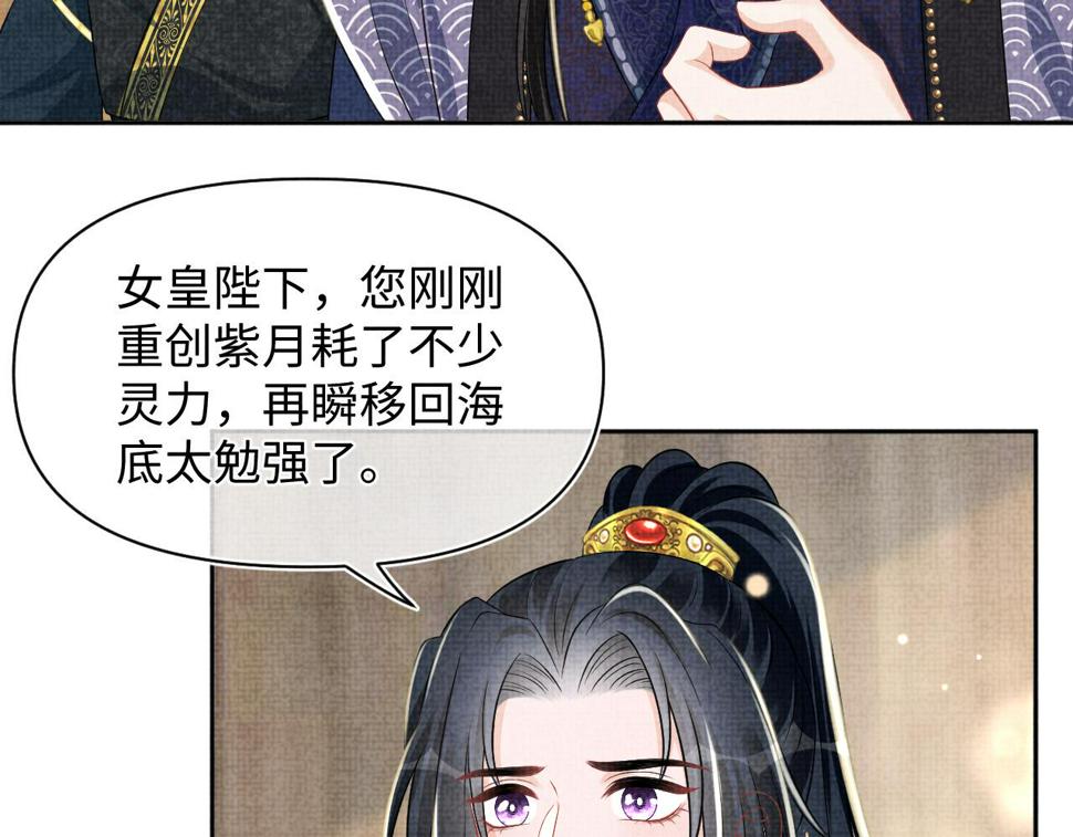 第164话 鲛人女皇终于登场106