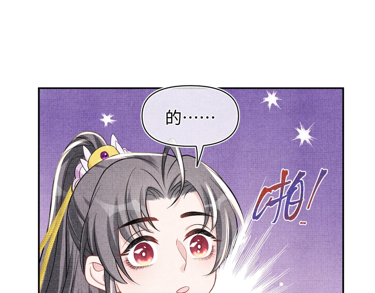 第55话 夜惊澜被偷袭?!49