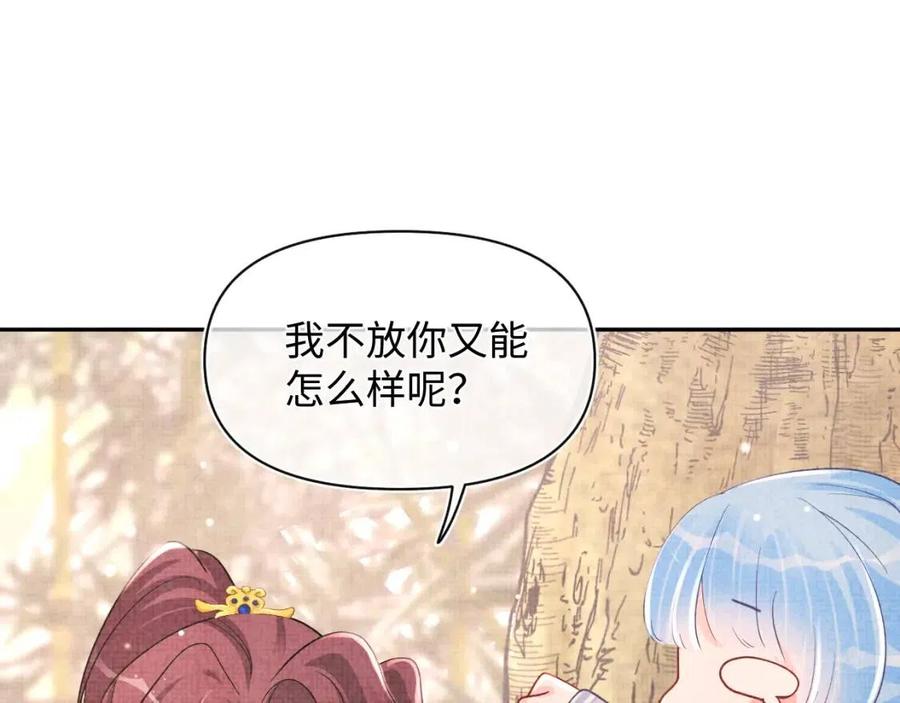 第39话 腹黑哥哥上线86