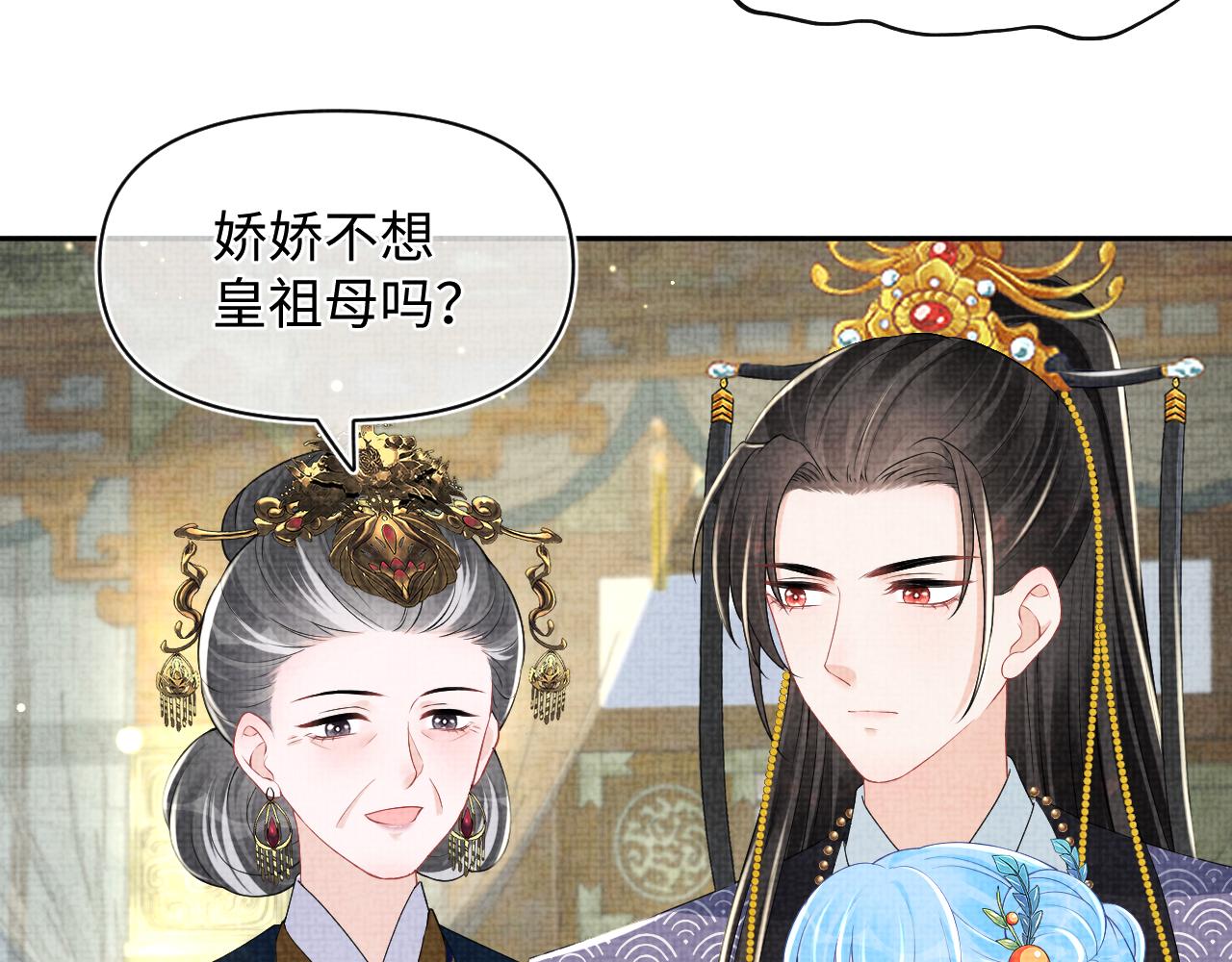 第138话 受赏26