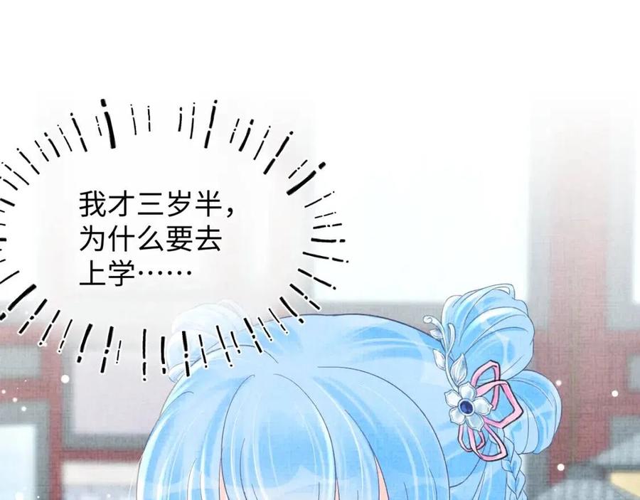 第31话 娇娇才不想上学！56