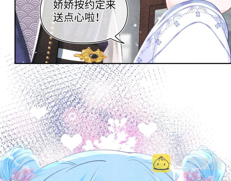 第45话 娇娇亲手做点心？83