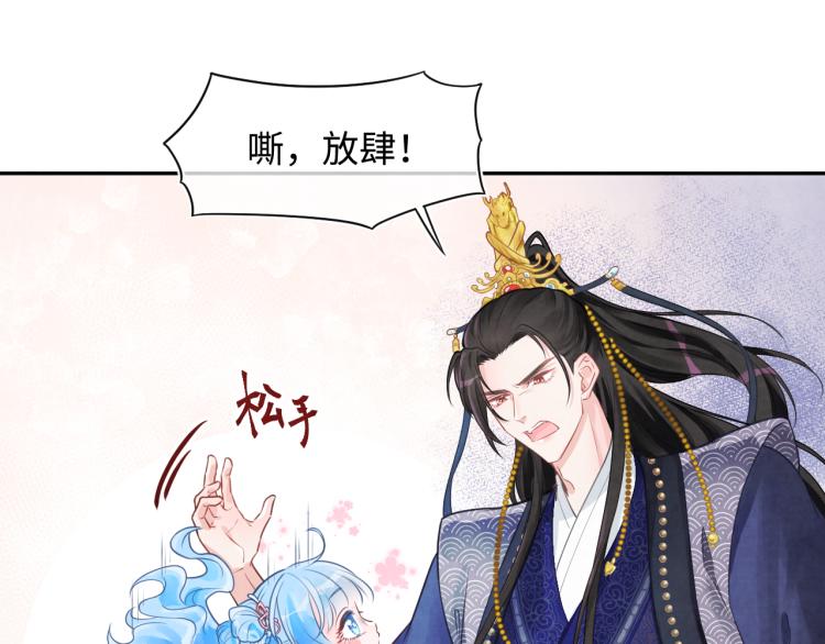 第1话 崽崽初入皇宫54