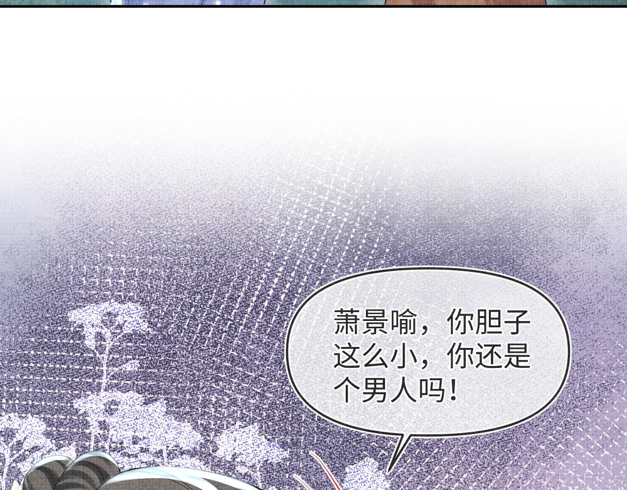 第55话 夜惊澜被偷袭?!28