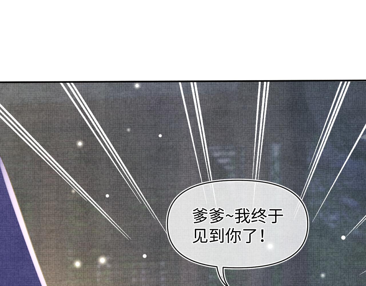 第58话 皇帝爹爹心疼啦4
