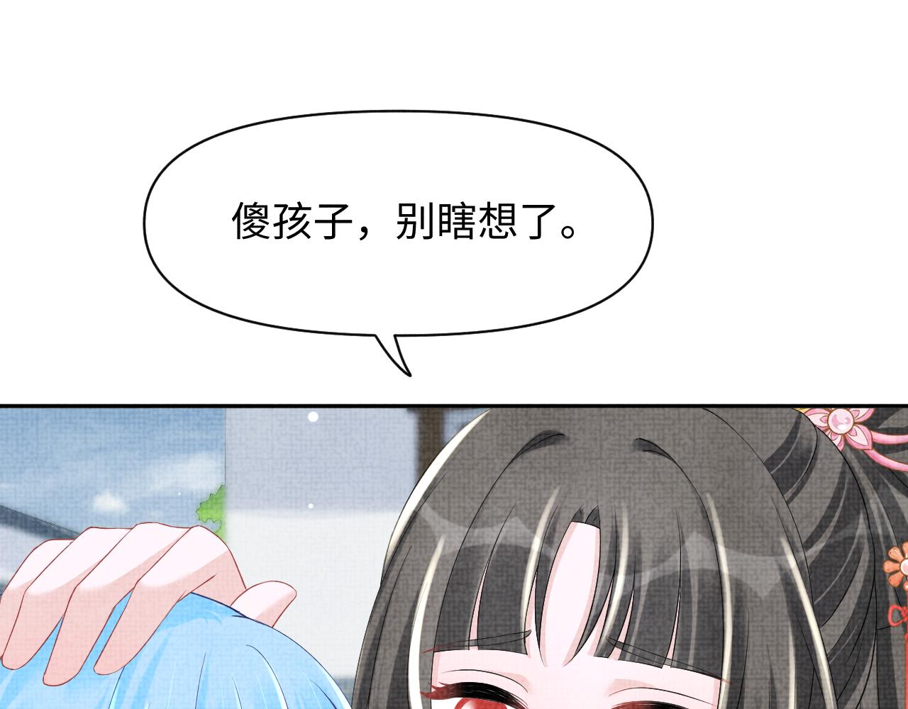 第97话 贼人偷袭！18