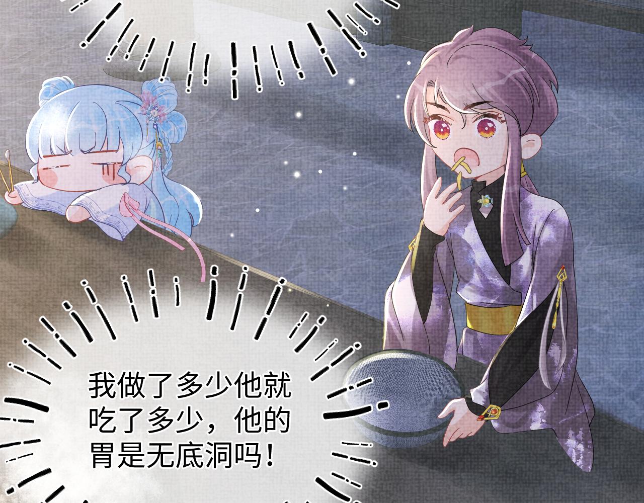 第50话 呆萌四皇子上线75