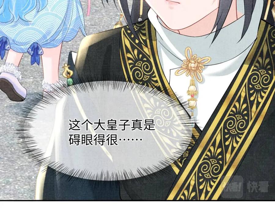 第37话 要跟大皇兄分开？11