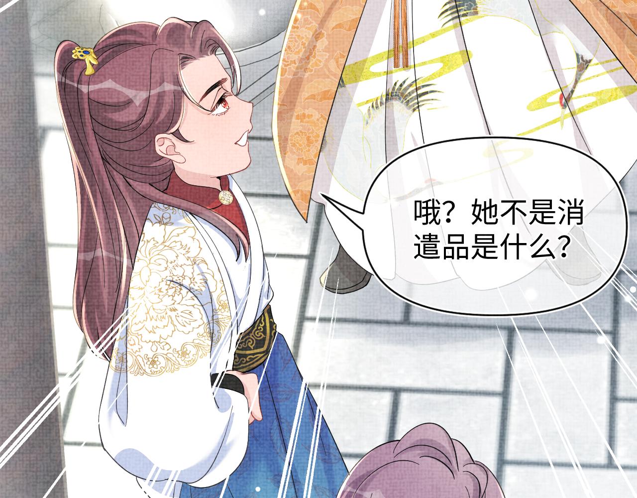 第51话 哥哥们因娇娇争吵？60