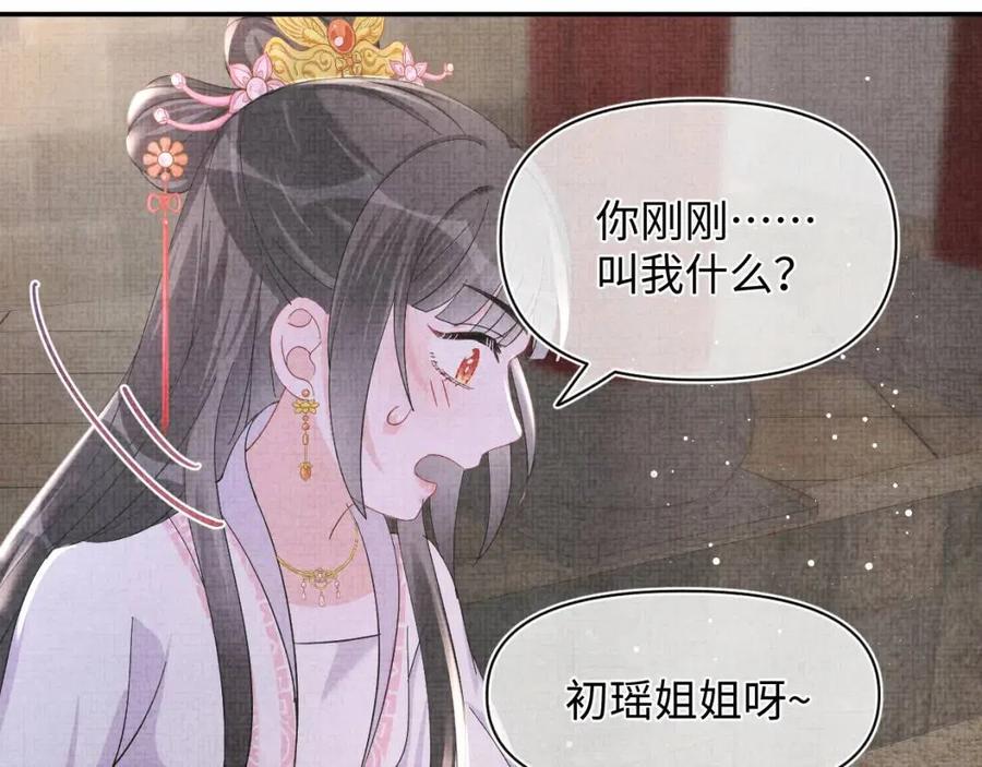 第40话 娇娇带你开启宫外副本11