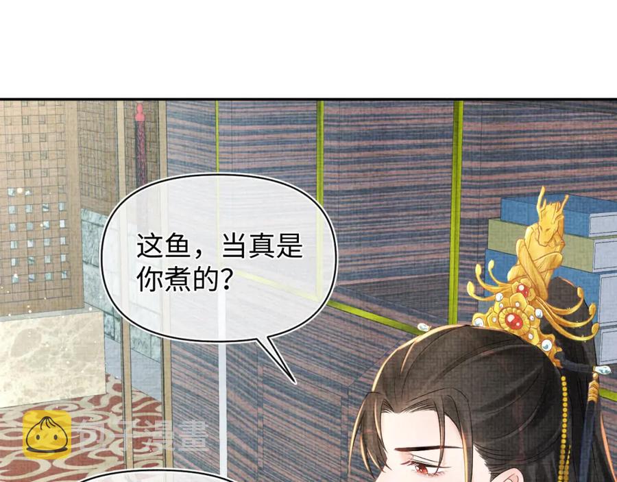 第8话 暴君也会心软？66