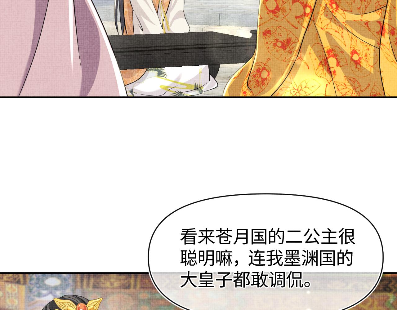 第127话 成为女皇的可能性69