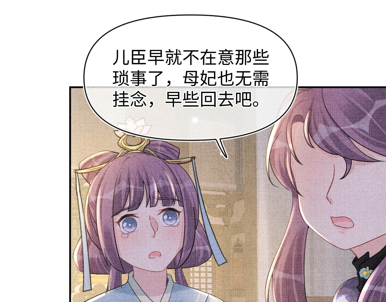 第65话 四皇子保护娇娇受伤！71