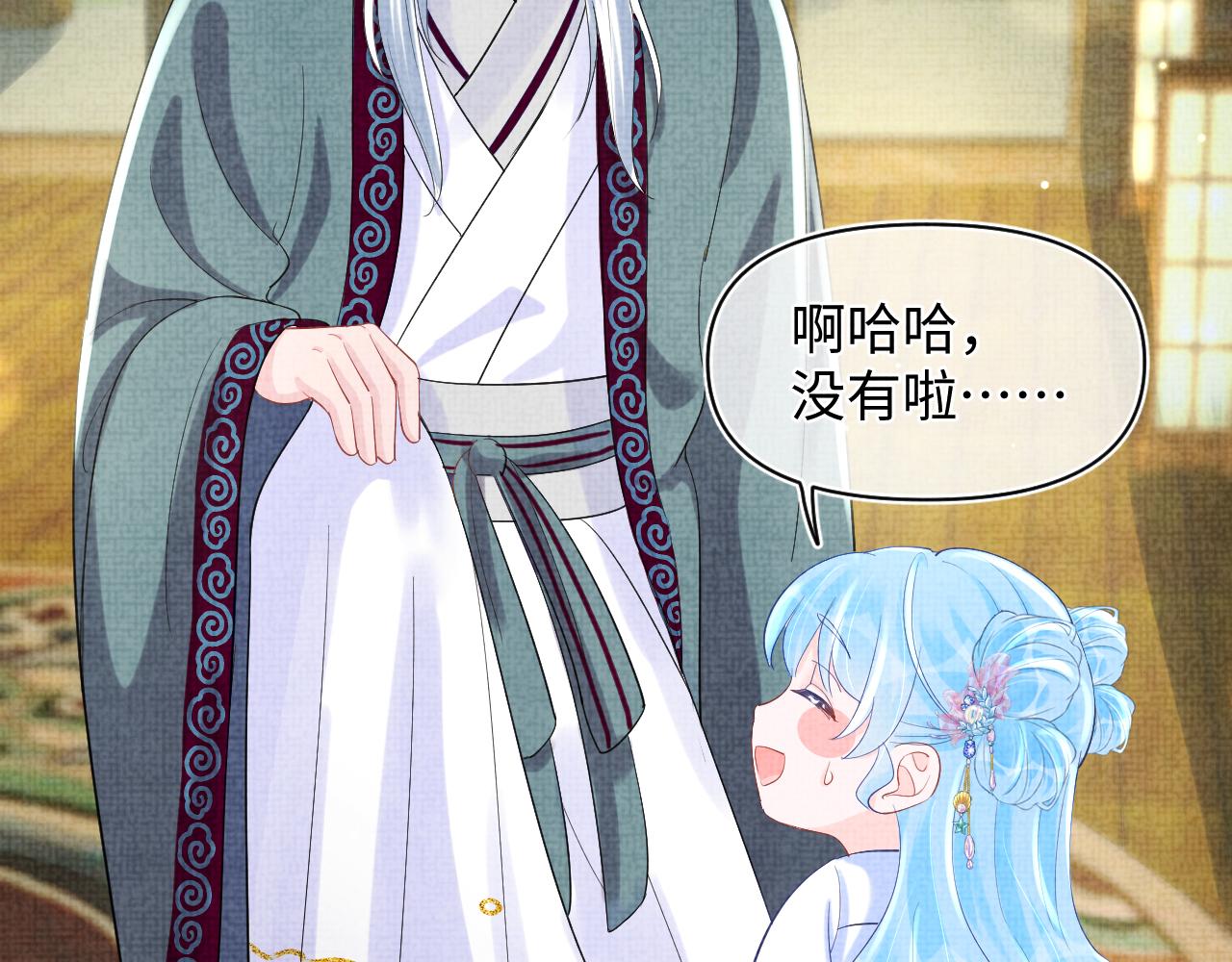 第91话 记仇的燕惊澜55