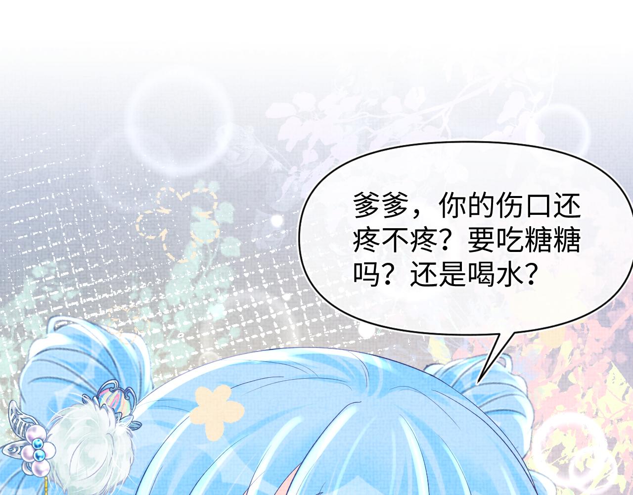 第74话 陛下的小棉袄们19