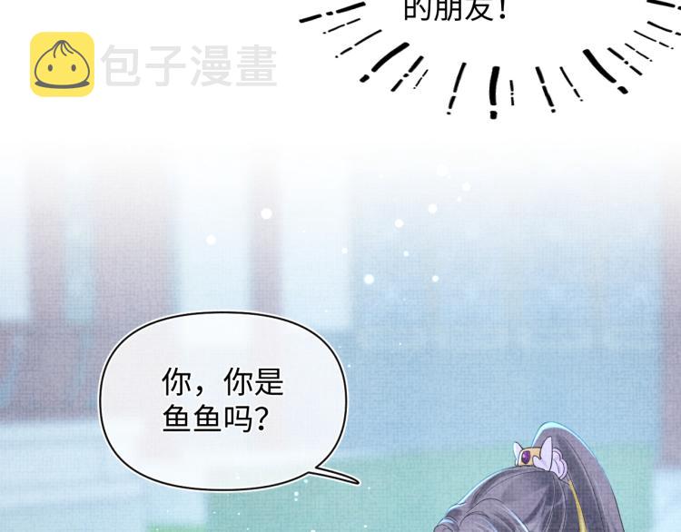 第13话 我可以和你做朋友吗？91