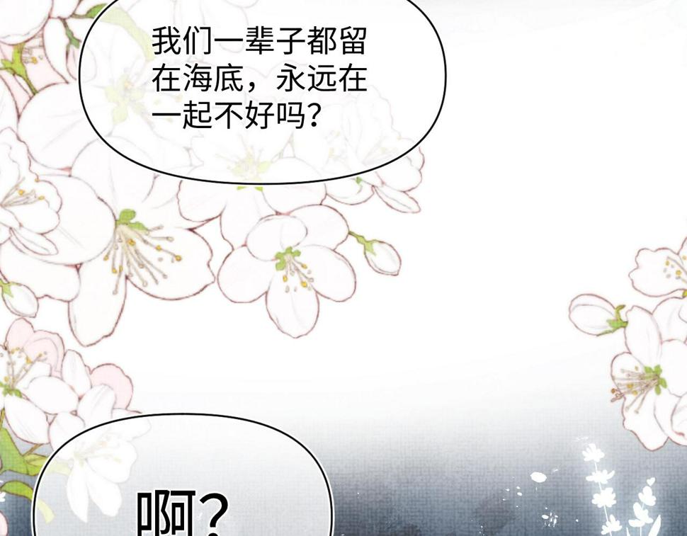 170 小鱼哥哥的表白86