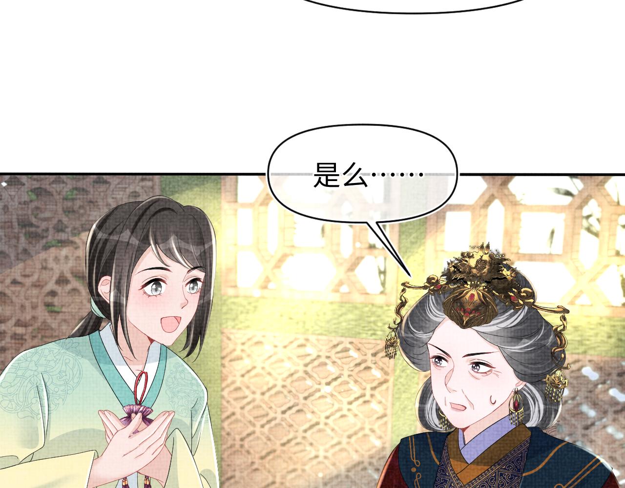 第126话 尝试皇祖母相处75