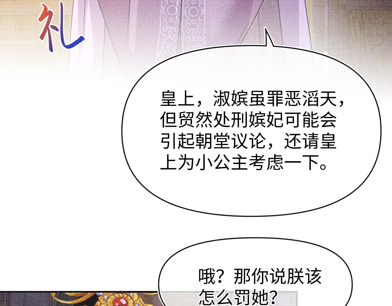 第110话真凶落网43