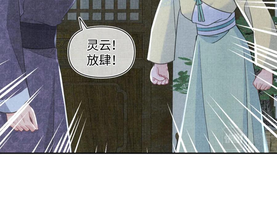 第10话 攻略进度100%82
