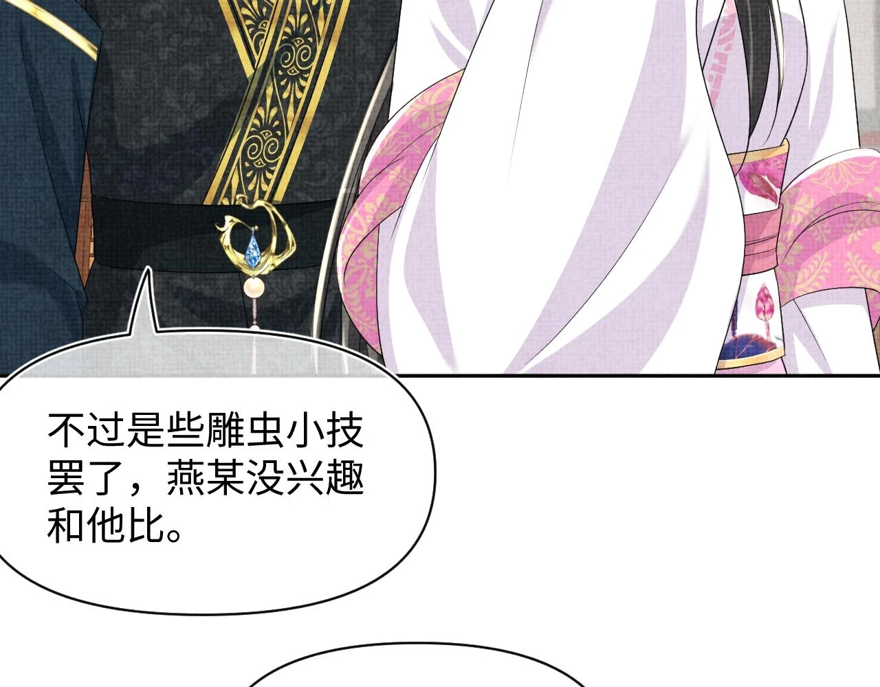 第155话 斗蛐蛐82