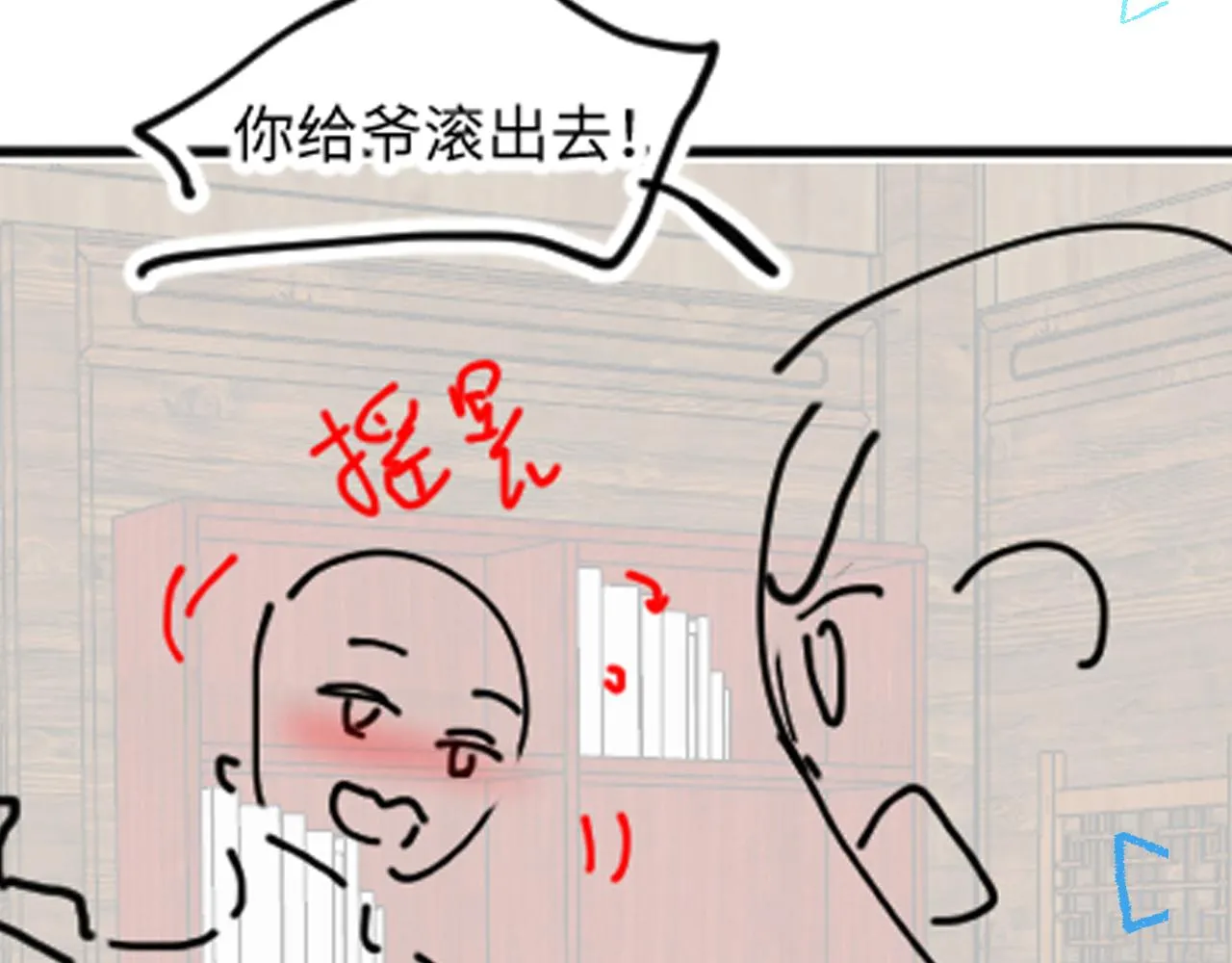 第183话 证明我喜欢你72