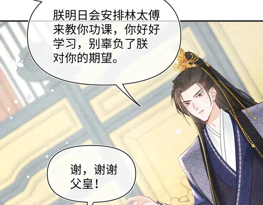 第26话 盛大的认亲宴会88